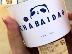 -茶百道(下沙宝龙二期店)