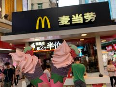 门面-麦当劳(番禺易发商业街店)
