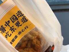 -東更道点心行(利客来店)