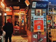 -朴安胖·韩国烤肉(沈阳店)