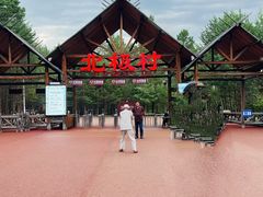 -北极村旅游风景区