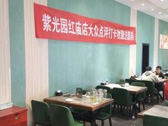 -紫光园(创始店)