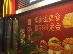 门面-麦当劳(天塔道店)