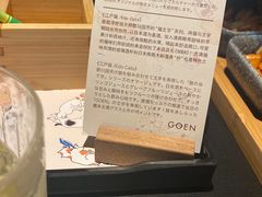-GOEN·缘