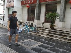 -王興記(中山路店)