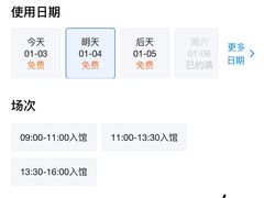 -国家自然博物馆