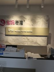-宝妈港湾催乳通乳产后恢复(新苑店)