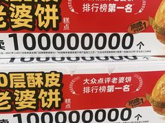 -味多美蛋糕(义和庄地铁店)