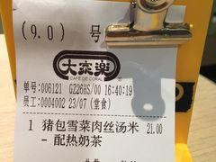 -大家乐(广州荔湾领展广场店)