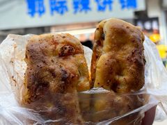 -郭际辣饼铺(第三中学店)