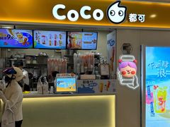 -CoCo都可(光谷天地店)
