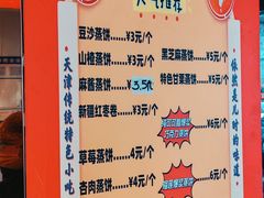 -二斗栗子(黄河道店)