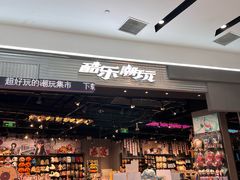 -天津国贸购物中心