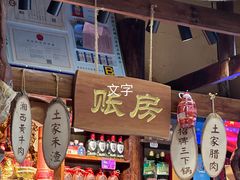 -富正毅三下锅(体育馆店)