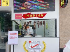 门面-潮发潮汕牛肉店(正佳广场店)