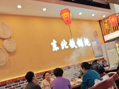 -炖四方东北铁锅炖·烧烤小龙虾(中豪国际店)