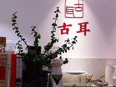 -古耳咖啡(北锣店)