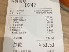 账单-吉野家(红博中央公园店)