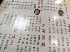 -汝萍传统蘸水菜(春华路总店)