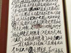 -中央统战部旧址