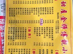 -甜甜屋(解放中路店)