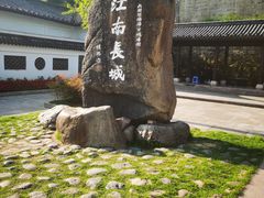 -台州府城(江南长城)
