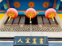 -吴祥记潮州菜·百年老字号·砂锅粥