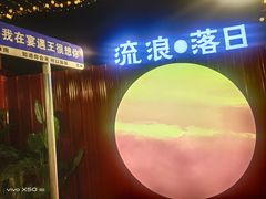 -王钵宴遇王龙虾烧烤旗舰店(中山北路店)