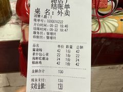 账单-老憨猪蹄(山大南路店)