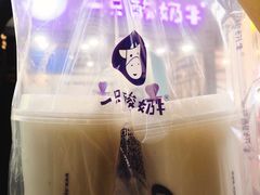-一只酸奶牛(八一路店)
