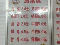 菜单-试试看桂林米粉