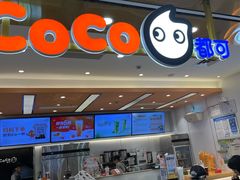 -CoCo都可(吾悦店)