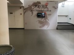 -吴作人艺术馆
