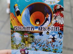 -青鱼湾水上乐园