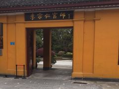 -李宗仁官邸