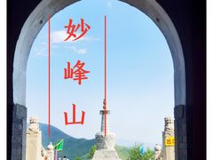 -妙峰山风景名胜区