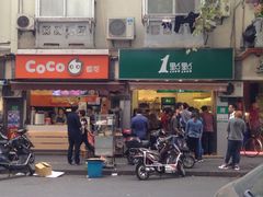 -CoCo都可(湖滨银泰店B区店)
