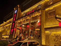 -山西会馆·晋菜·晋商宴·牌匾博物馆(胜利东街店)