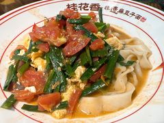 -桂花香手工面(鼓楼店)