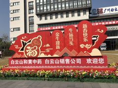 -广州神农草堂中医药博物馆