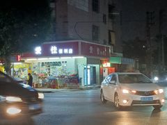 -海底捞火锅(塘厦天虹店)