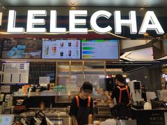 -LELECHA乐乐茶(王府井喜悦店)