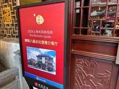 -绿波廊(豫园店)