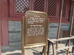 -历代帝王庙博物馆