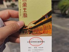-历代帝王庙博物馆