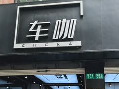 -车咖车美·AX隐形车衣改色膜