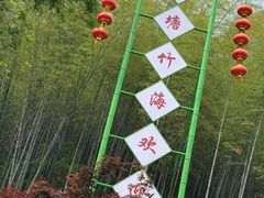 -石塘人家