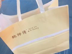 -鲍师傅糕点(春熙路店)