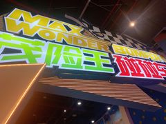 -蓝精灵乐园·世茂精灵之城主题乐园