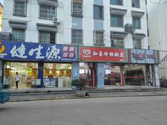 -观桥阁(锦溪店)